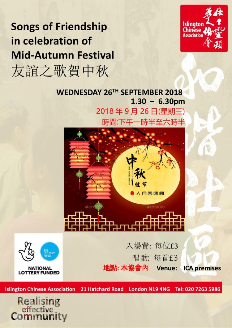 mid autumn festival poster-page-001