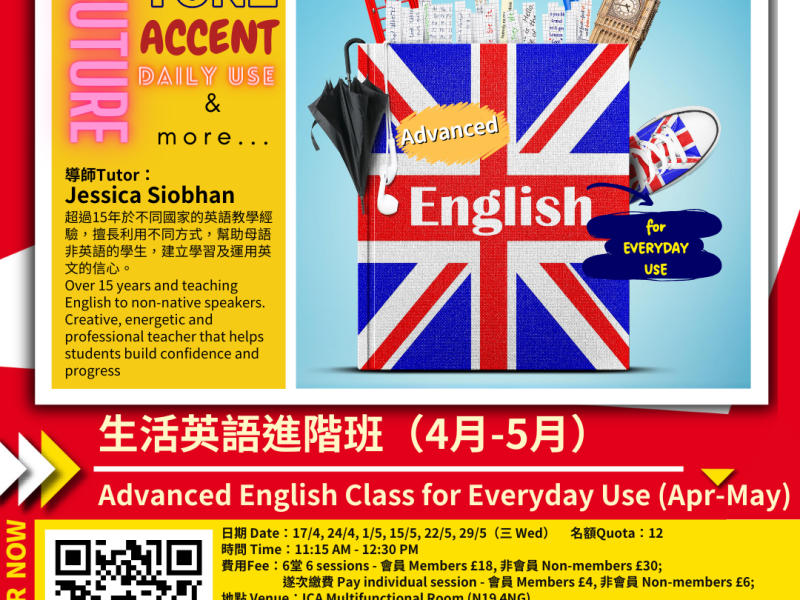Advanced English Class for Everyday Use 生活英語進階班（2024年4月-5月 Apr-May 2024）